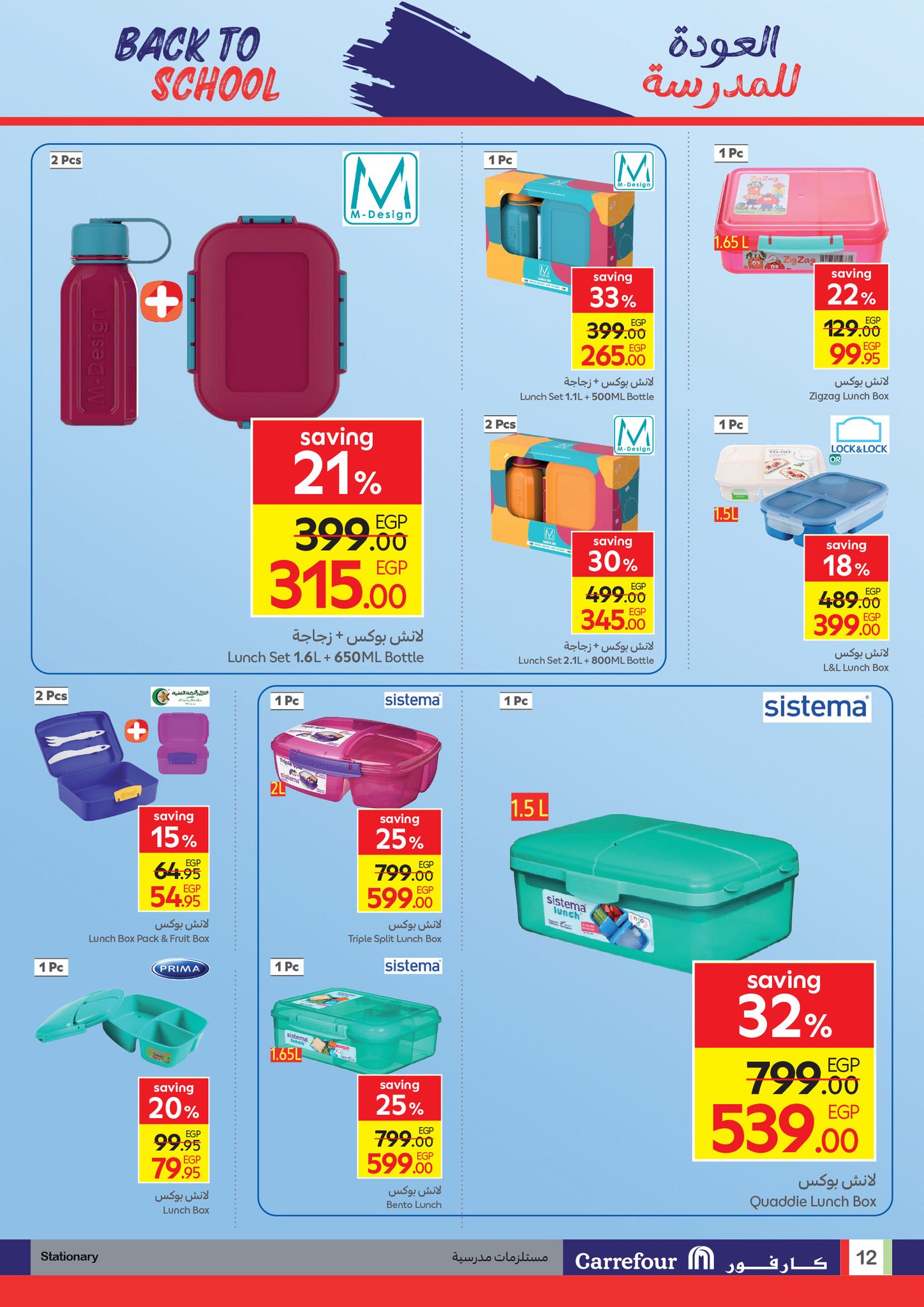 carrefour offers from 9sep to 5sep 2025 عروض كارفور من 9 سبتمبر حتى 5 سبتمبر 2025 صفحة رقم 11